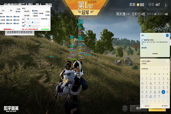 CF外挂手机外设软件效果